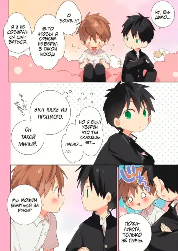 [Isako] Yakumo-Senpai to Yuusuke-kun Inmu Hen! | Якумо и Юске - Откровенная Версия! Fhentai - Page 31