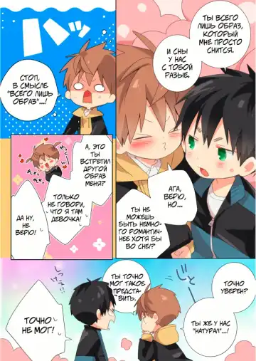 [Isako] Yakumo-Senpai to Yuusuke-kun Inmu Hen! | Якумо и Юске - Откровенная Версия! Fhentai - Page 35