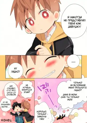 [Isako] Yakumo-Senpai to Yuusuke-kun Inmu Hen! | Якумо и Юске - Откровенная Версия! Fhentai - Page 36