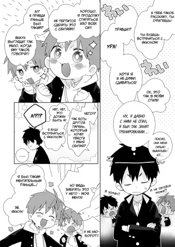 [Isako] Yakumo-Senpai to Yuusuke-kun Inmu Hen! | Якумо и Юске - Откровенная Версия! Fhentai - Page 4