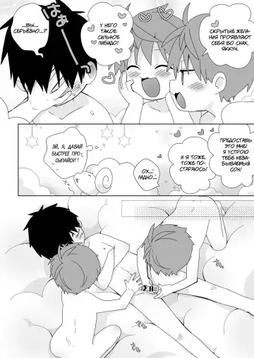 [Isako] Yakumo-Senpai to Yuusuke-kun Inmu Hen! | Якумо и Юске - Откровенная Версия! Fhentai - Page 6