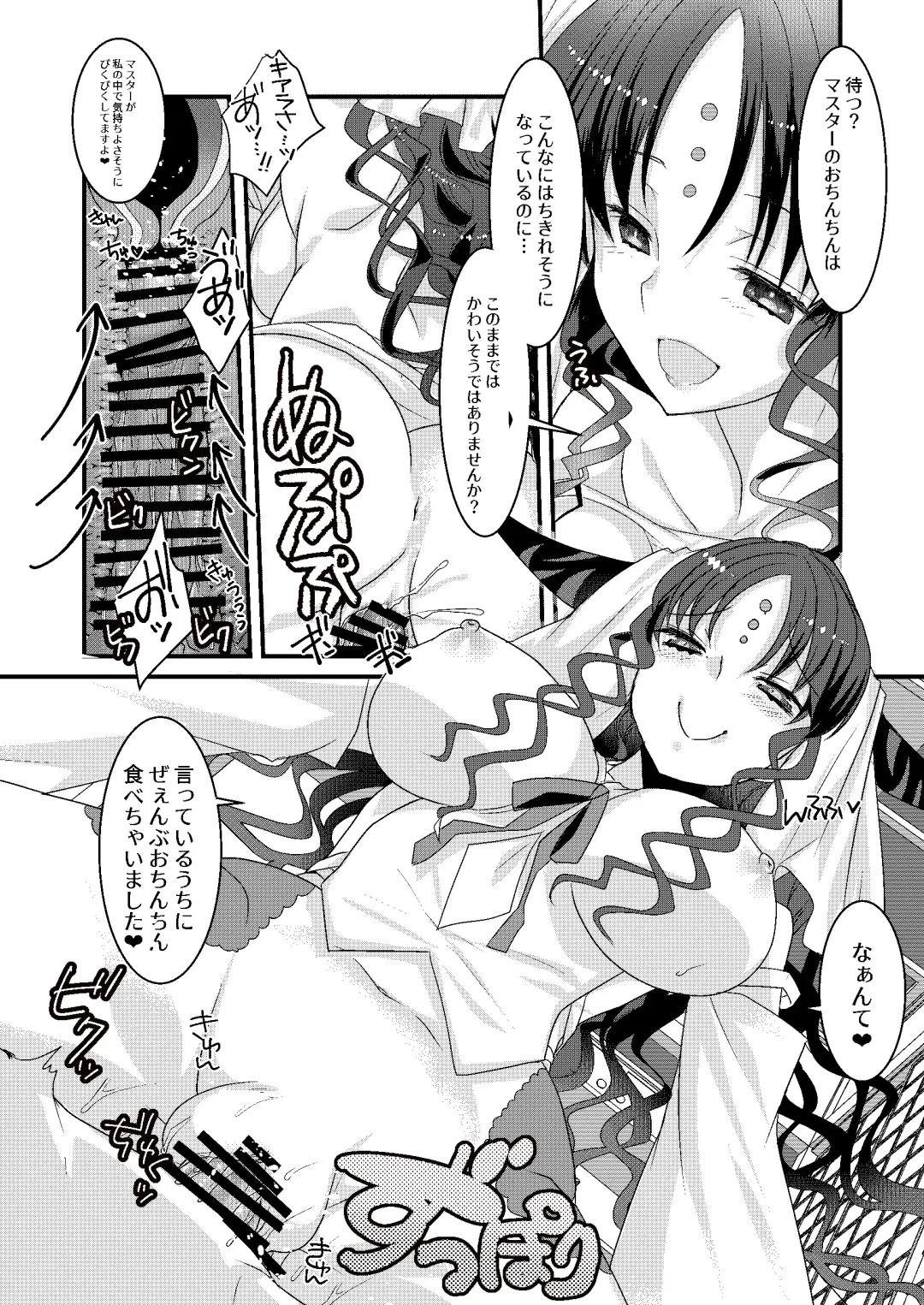 [Tadima Yoshikadu] Kiara to Kama ni Suki Houdai  ni Sukebe Sarete Sukebe Suru Hon Fhentai - Page 10