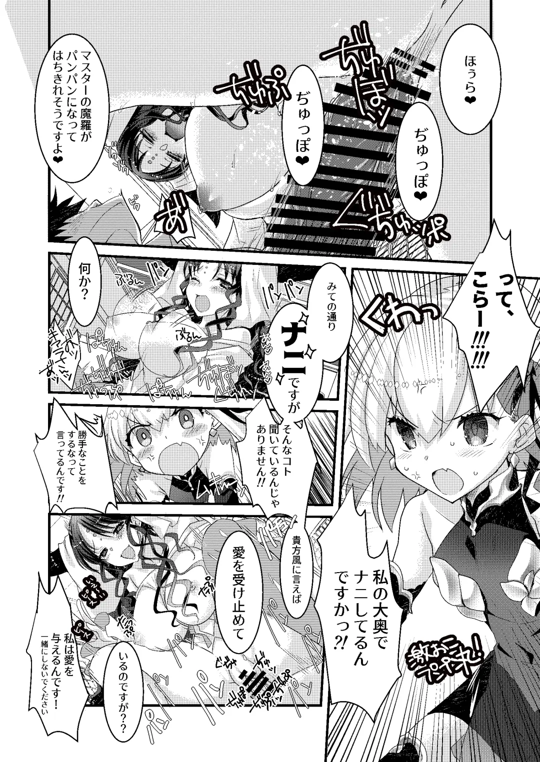 [Tadima Yoshikadu] Kiara to Kama ni Suki Houdai  ni Sukebe Sarete Sukebe Suru Hon Fhentai - Page 11