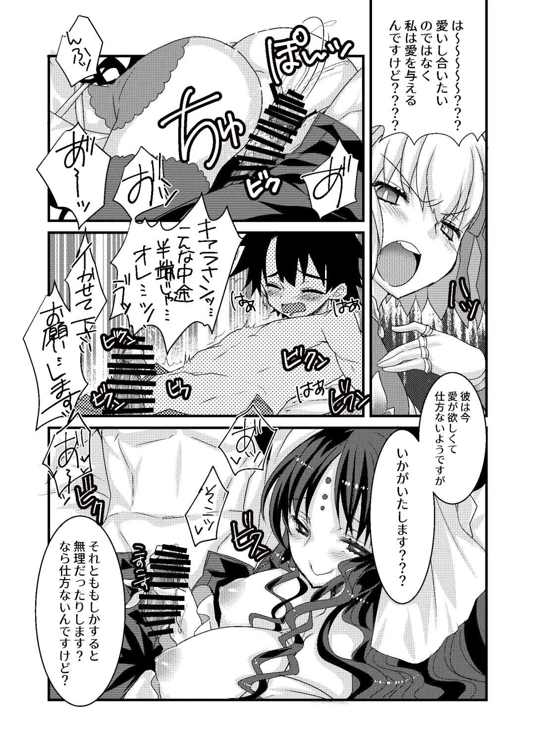 [Tadima Yoshikadu] Kiara to Kama ni Suki Houdai  ni Sukebe Sarete Sukebe Suru Hon Fhentai - Page 13