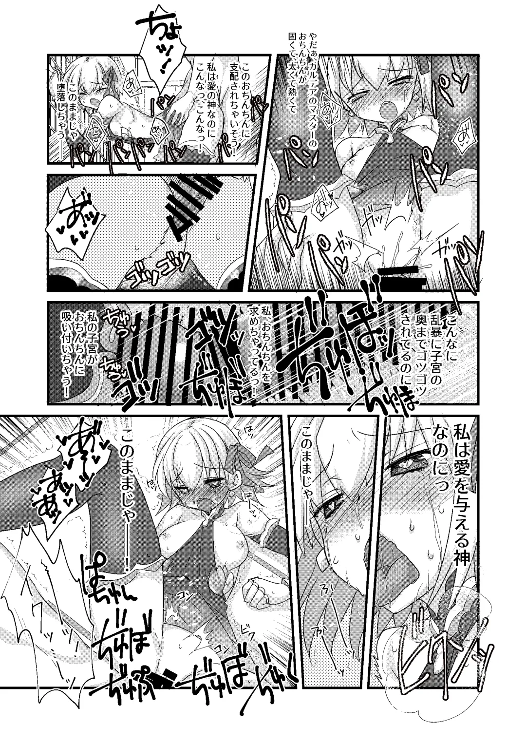 [Tadima Yoshikadu] Kiara to Kama ni Suki Houdai  ni Sukebe Sarete Sukebe Suru Hon Fhentai - Page 16