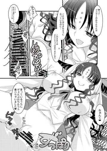[Tadima Yoshikadu] Kiara to Kama ni Suki Houdai  ni Sukebe Sarete Sukebe Suru Hon Fhentai - Page 10