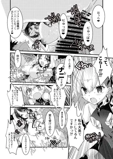 [Tadima Yoshikadu] Kiara to Kama ni Suki Houdai  ni Sukebe Sarete Sukebe Suru Hon Fhentai - Page 11