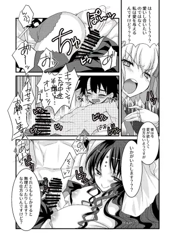 [Tadima Yoshikadu] Kiara to Kama ni Suki Houdai  ni Sukebe Sarete Sukebe Suru Hon Fhentai - Page 13