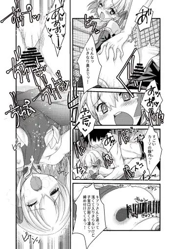 [Tadima Yoshikadu] Kiara to Kama ni Suki Houdai  ni Sukebe Sarete Sukebe Suru Hon Fhentai - Page 15