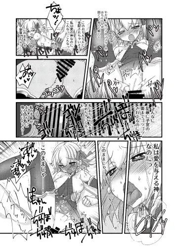 [Tadima Yoshikadu] Kiara to Kama ni Suki Houdai  ni Sukebe Sarete Sukebe Suru Hon Fhentai - Page 16