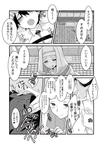 [Tadima Yoshikadu] Kiara to Kama ni Suki Houdai  ni Sukebe Sarete Sukebe Suru Hon Fhentai - Page 5