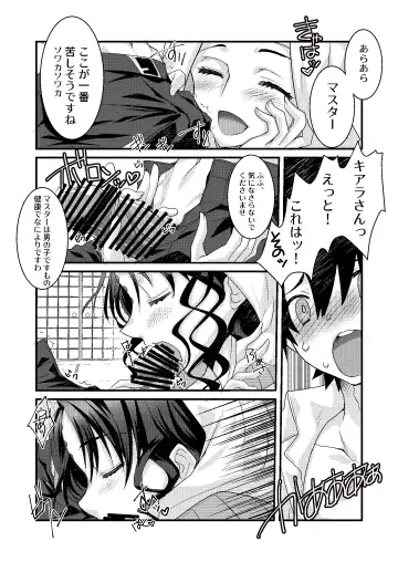 [Tadima Yoshikadu] Kiara to Kama ni Suki Houdai  ni Sukebe Sarete Sukebe Suru Hon Fhentai - Page 6