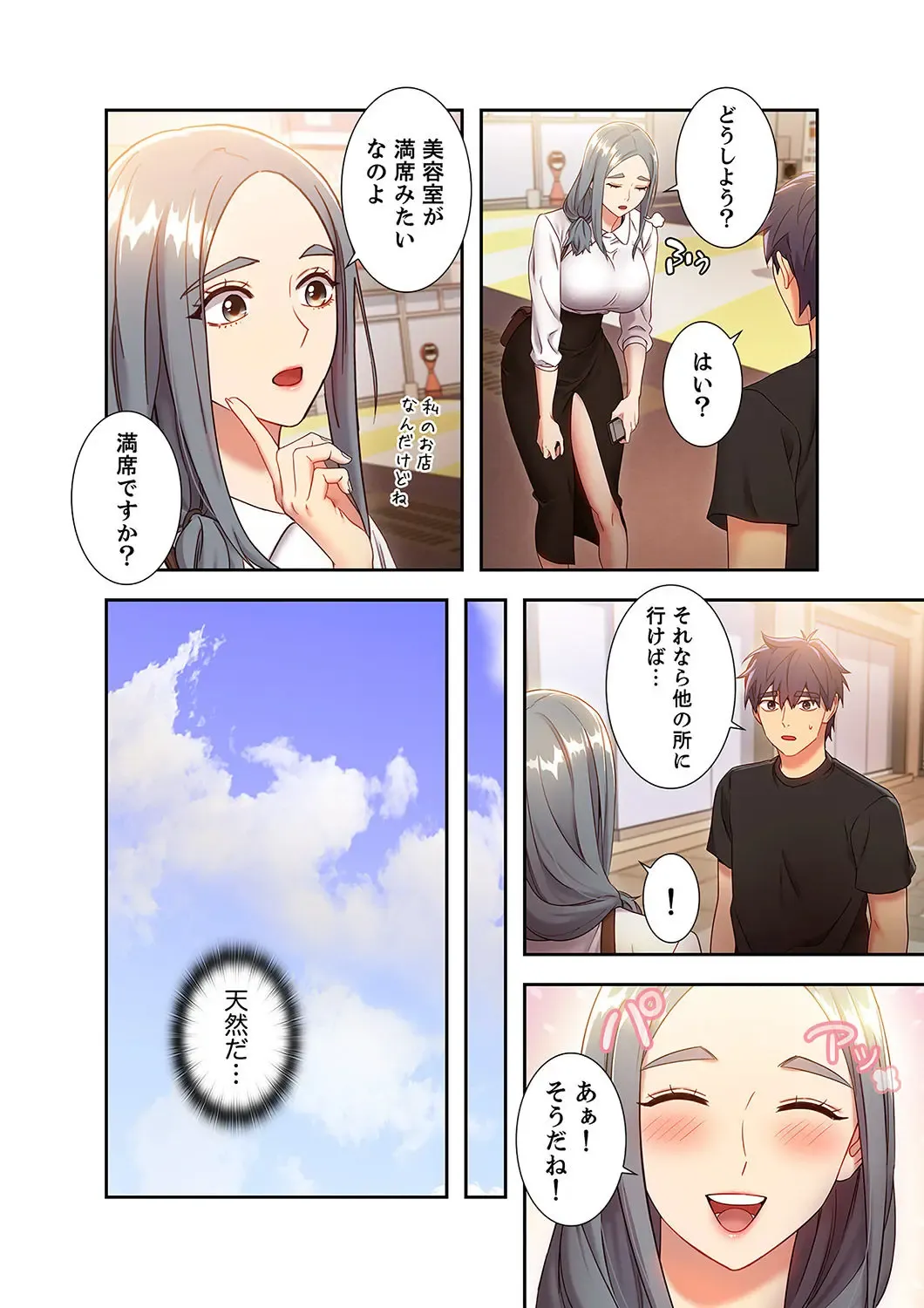 [Red-a] Harem x Harem 2 Fhentai - Page 118