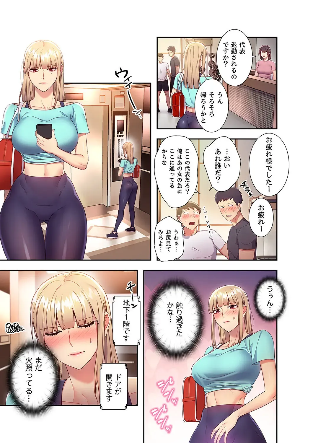 [Red-a] Harem x Harem 2 Fhentai - Page 13