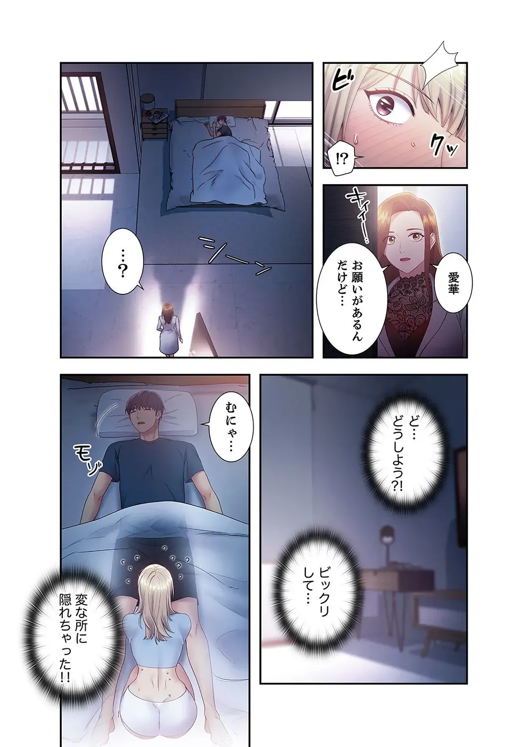 [Red-a] Harem x Harem 2 Fhentai - Page 180