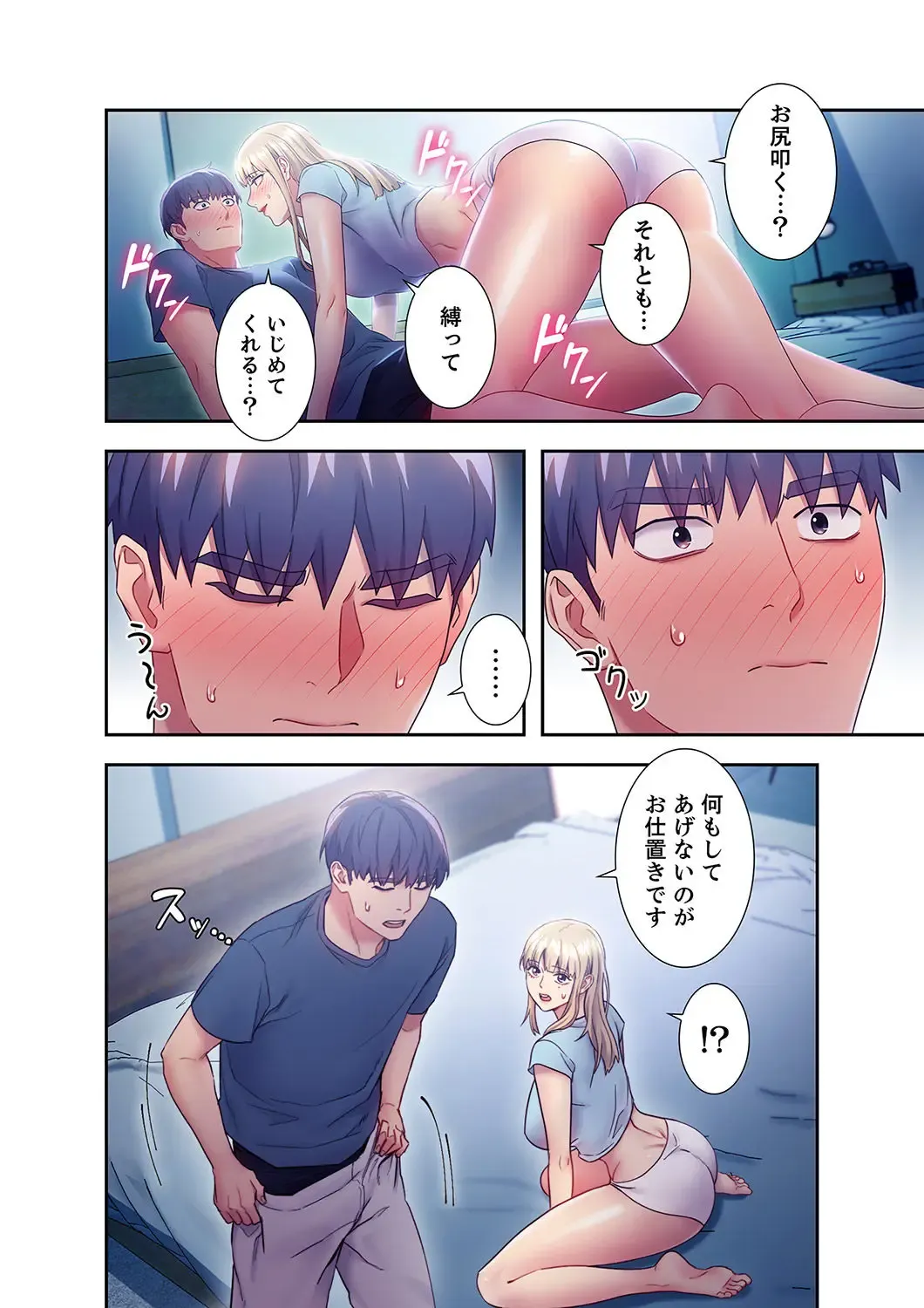 [Red-a] Harem x Harem 2 Fhentai - Page 190