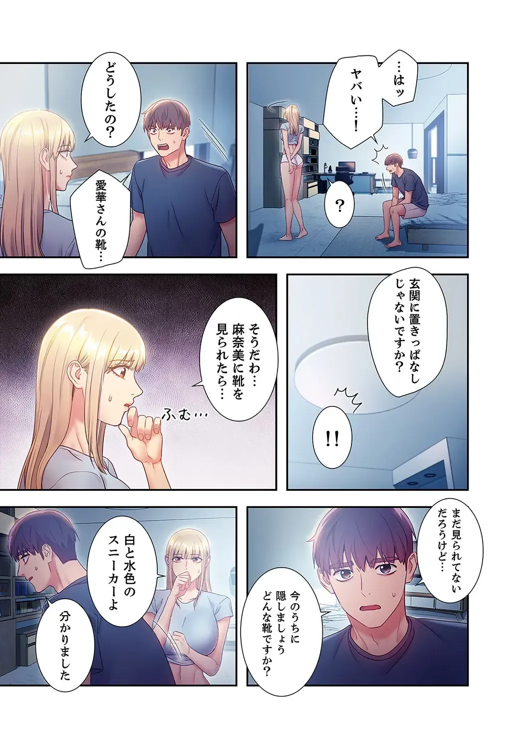 [Red-a] Harem x Harem 2 Fhentai - Page 195