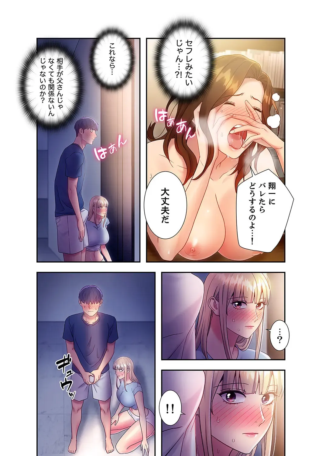 [Red-a] Harem x Harem 2 Fhentai - Page 216