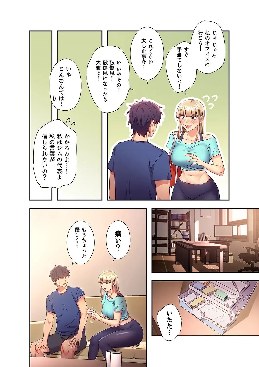 [Red-a] Harem x Harem 2 Fhentai - Page 26