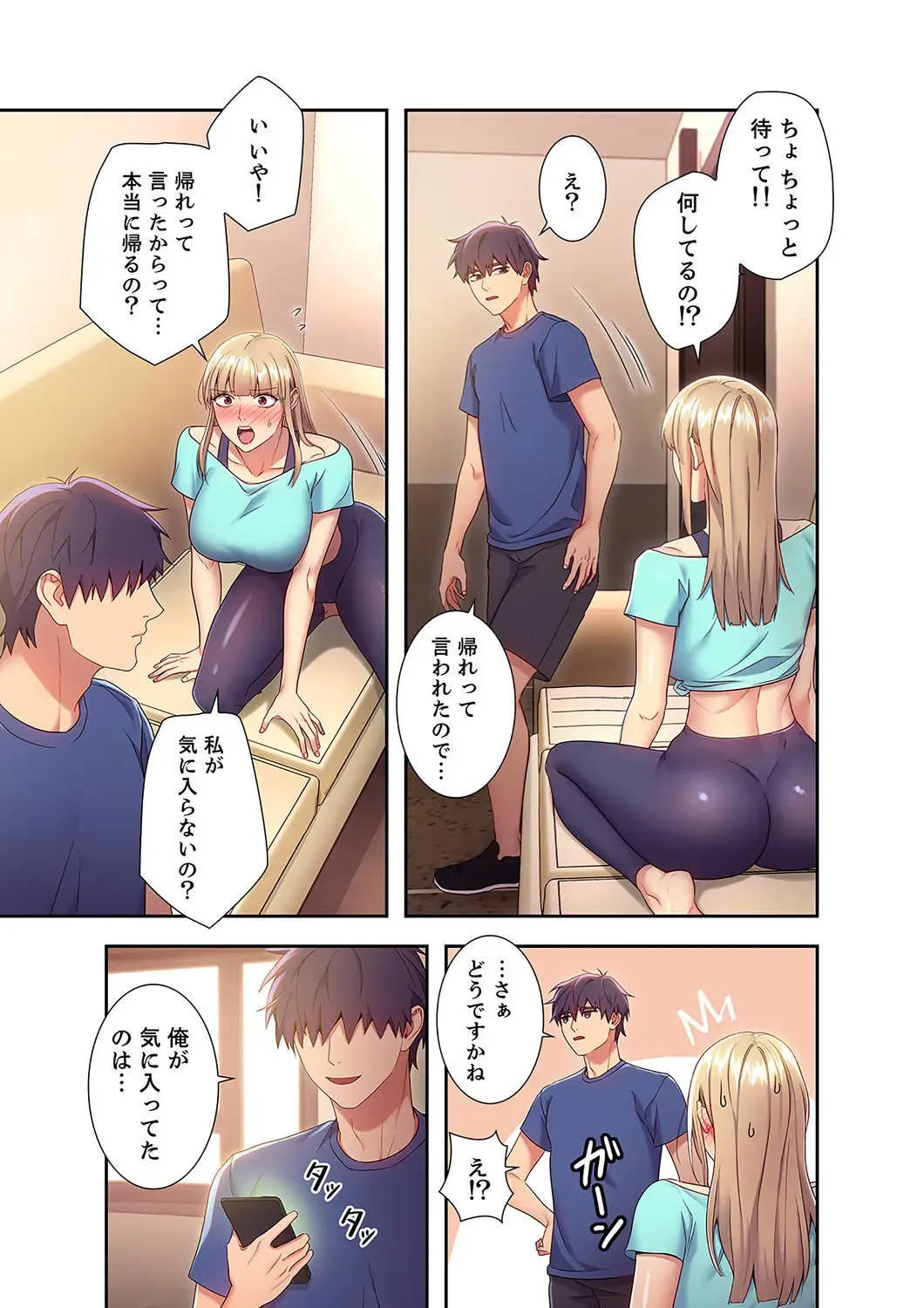 [Red-a] Harem x Harem 2 Fhentai - Page 43