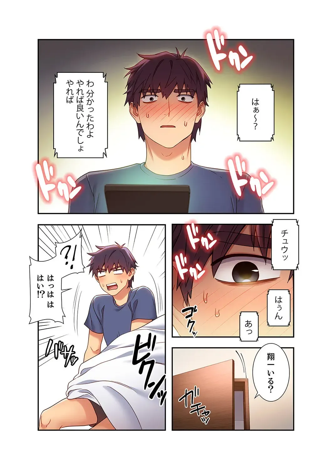 [Red-a] Harem x Harem 2 Fhentai - Page 86