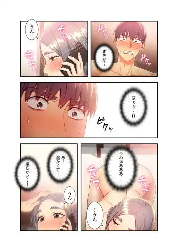 [Red-a] Harem x Harem 2 Fhentai - Page 140