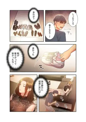 [Red-a] Harem x Harem 2 Fhentai - Page 199