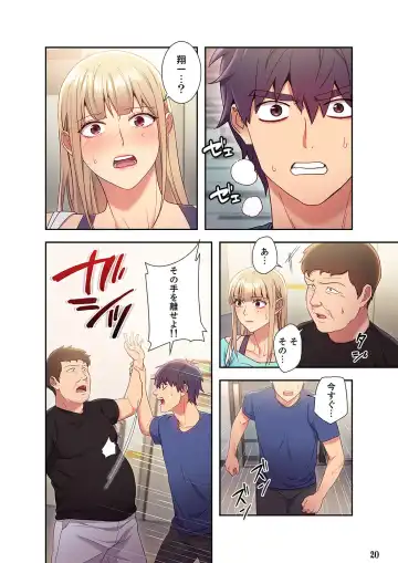 [Red-a] Harem x Harem 2 Fhentai - Page 20