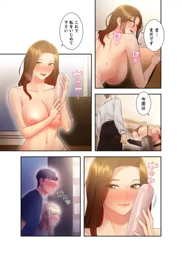 [Red-a] Harem x Harem 2 Fhentai - Page 211