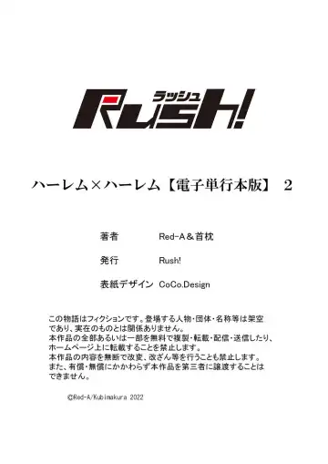 [Red-a] Harem x Harem 2 Fhentai - Page 228