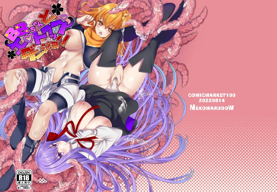 [Tadima Yoshikadu] BB-chan to Ero Trap Dungeon Fhentai - Page 1