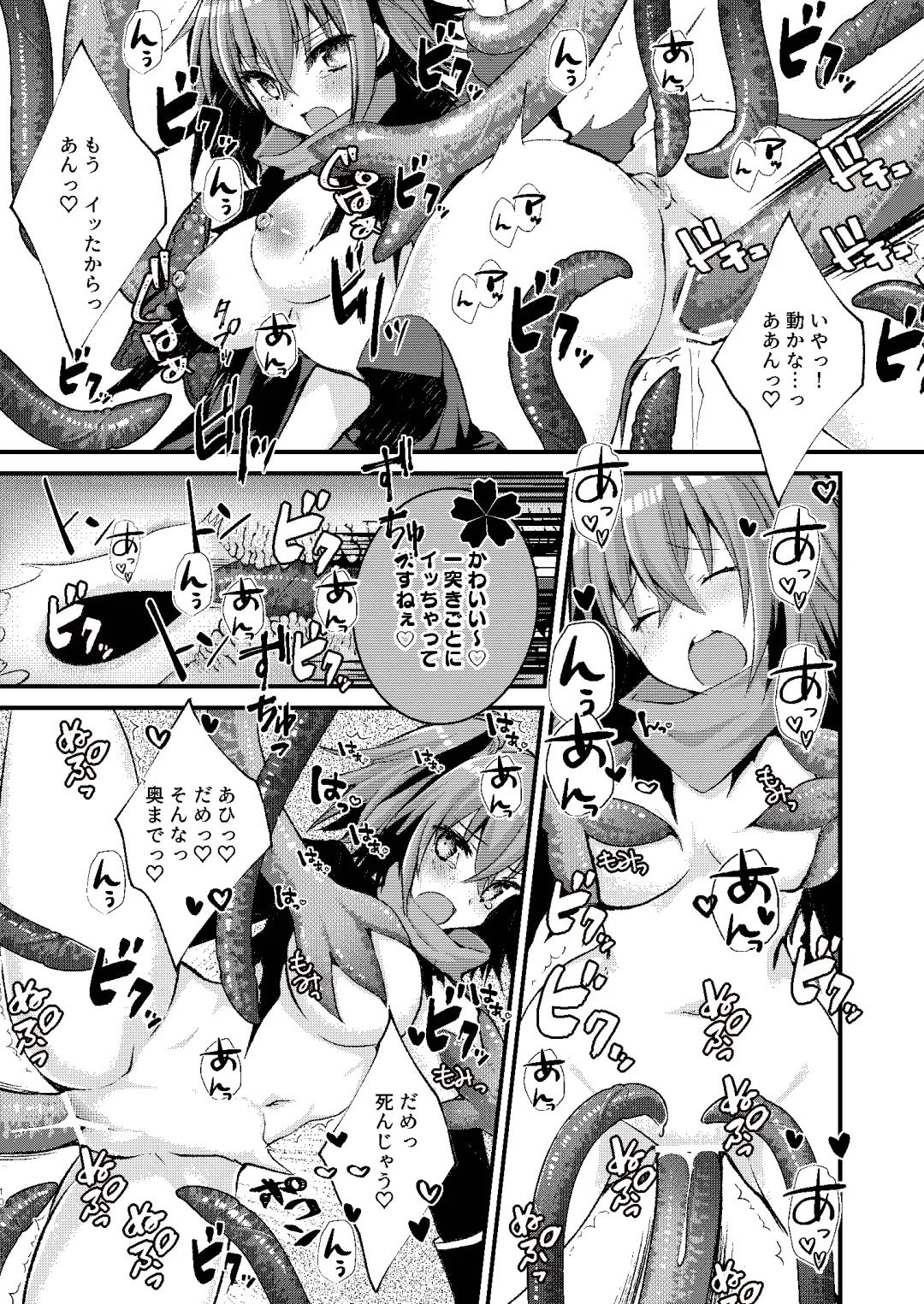 [Tadima Yoshikadu] BB-chan to Ero Trap Dungeon Fhentai - Page 10