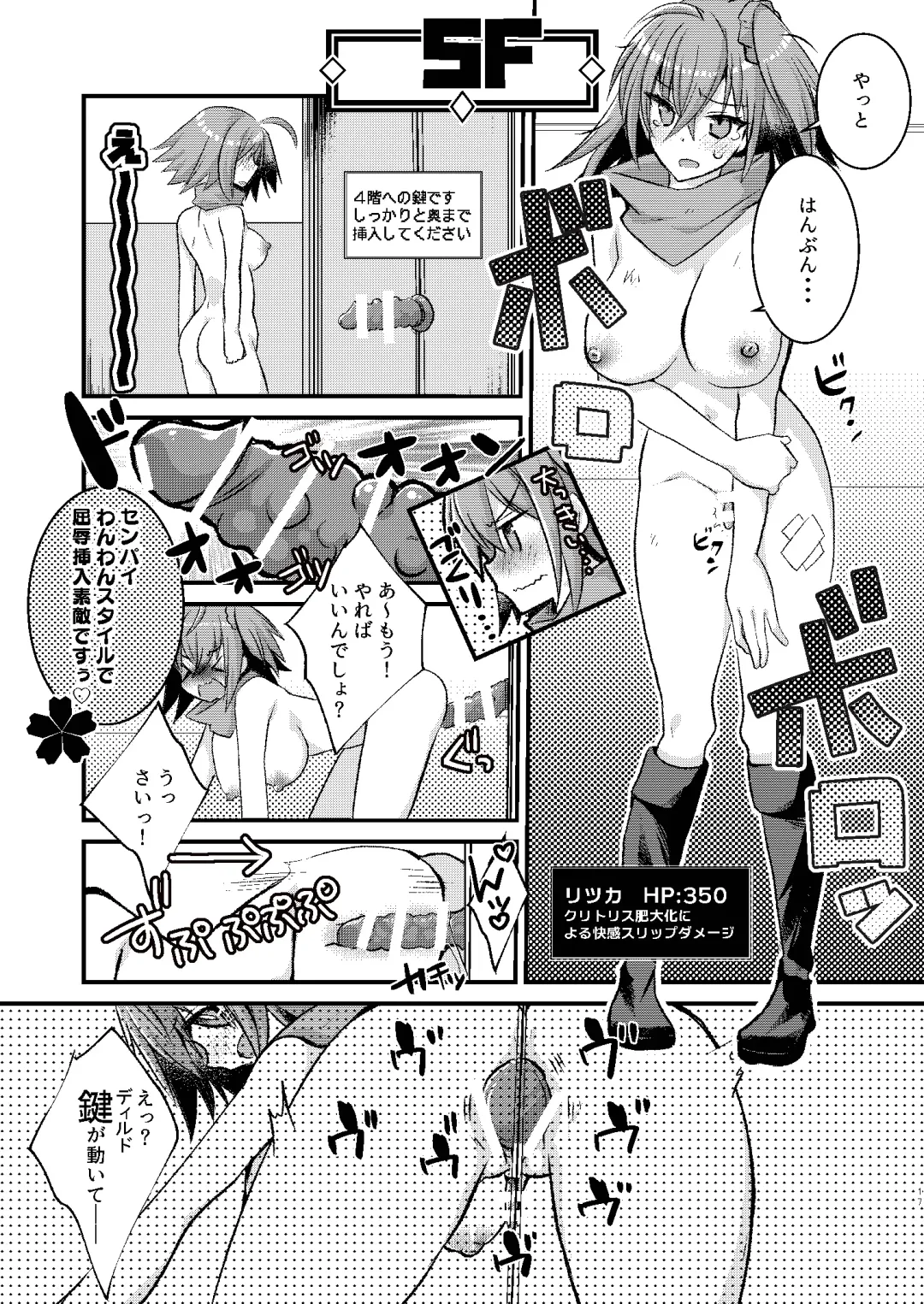 [Tadima Yoshikadu] BB-chan to Ero Trap Dungeon Fhentai - Page 17