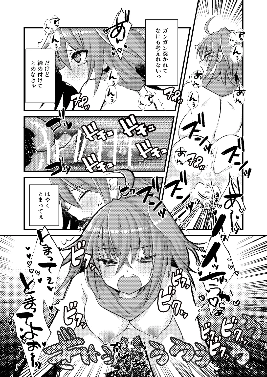 [Tadima Yoshikadu] BB-chan to Ero Trap Dungeon Fhentai - Page 19