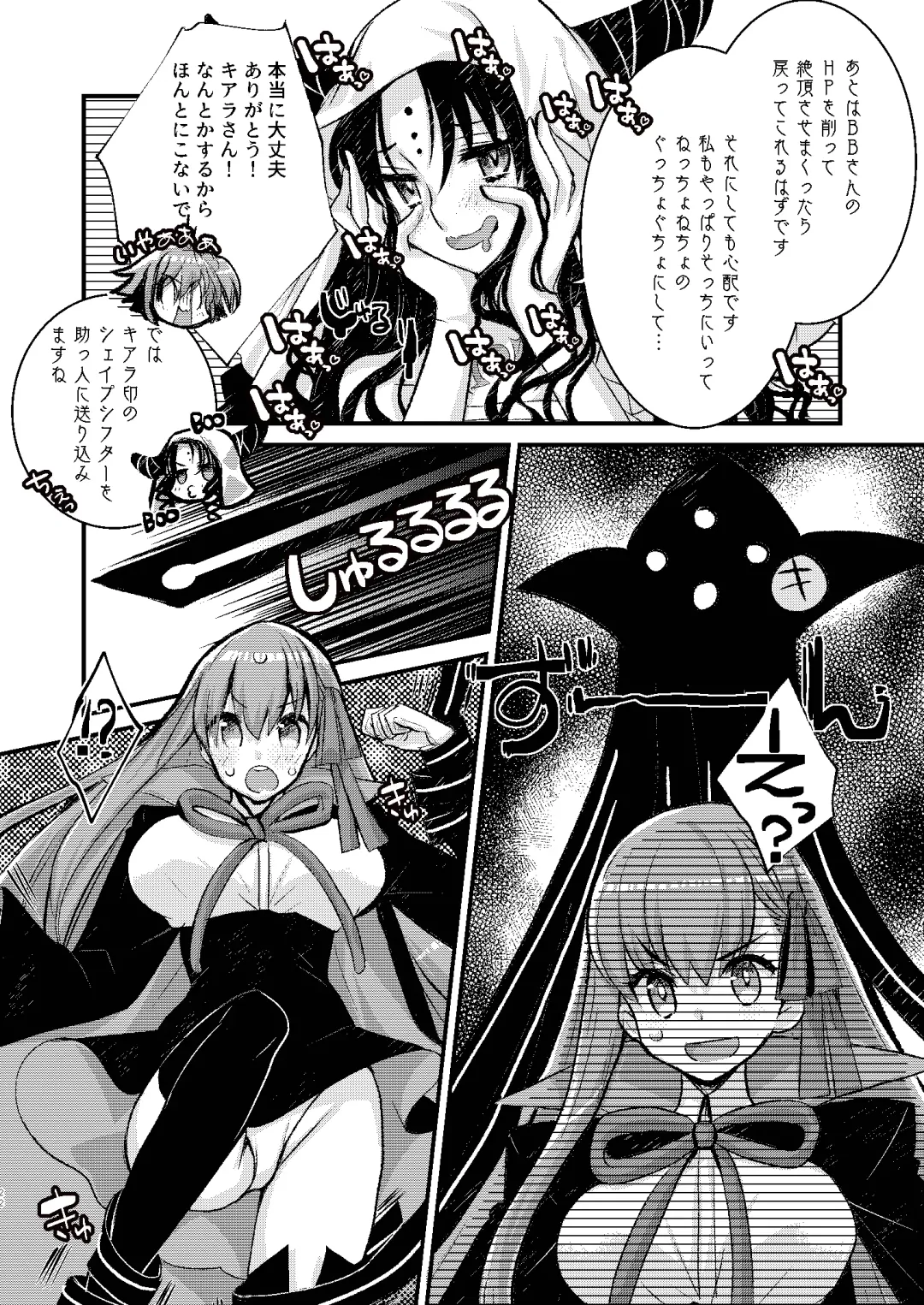 [Tadima Yoshikadu] BB-chan to Ero Trap Dungeon Fhentai - Page 22