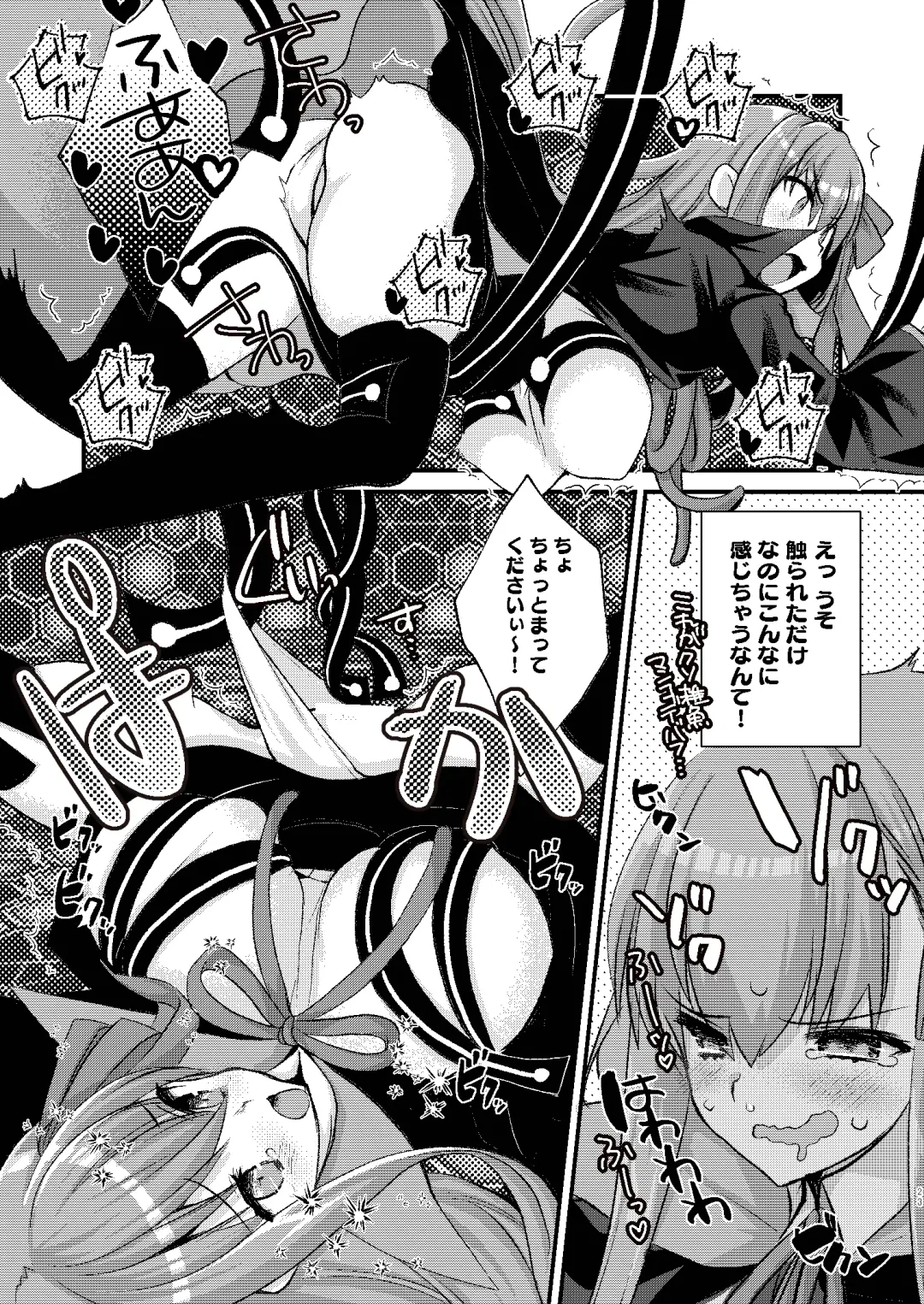 [Tadima Yoshikadu] BB-chan to Ero Trap Dungeon Fhentai - Page 23