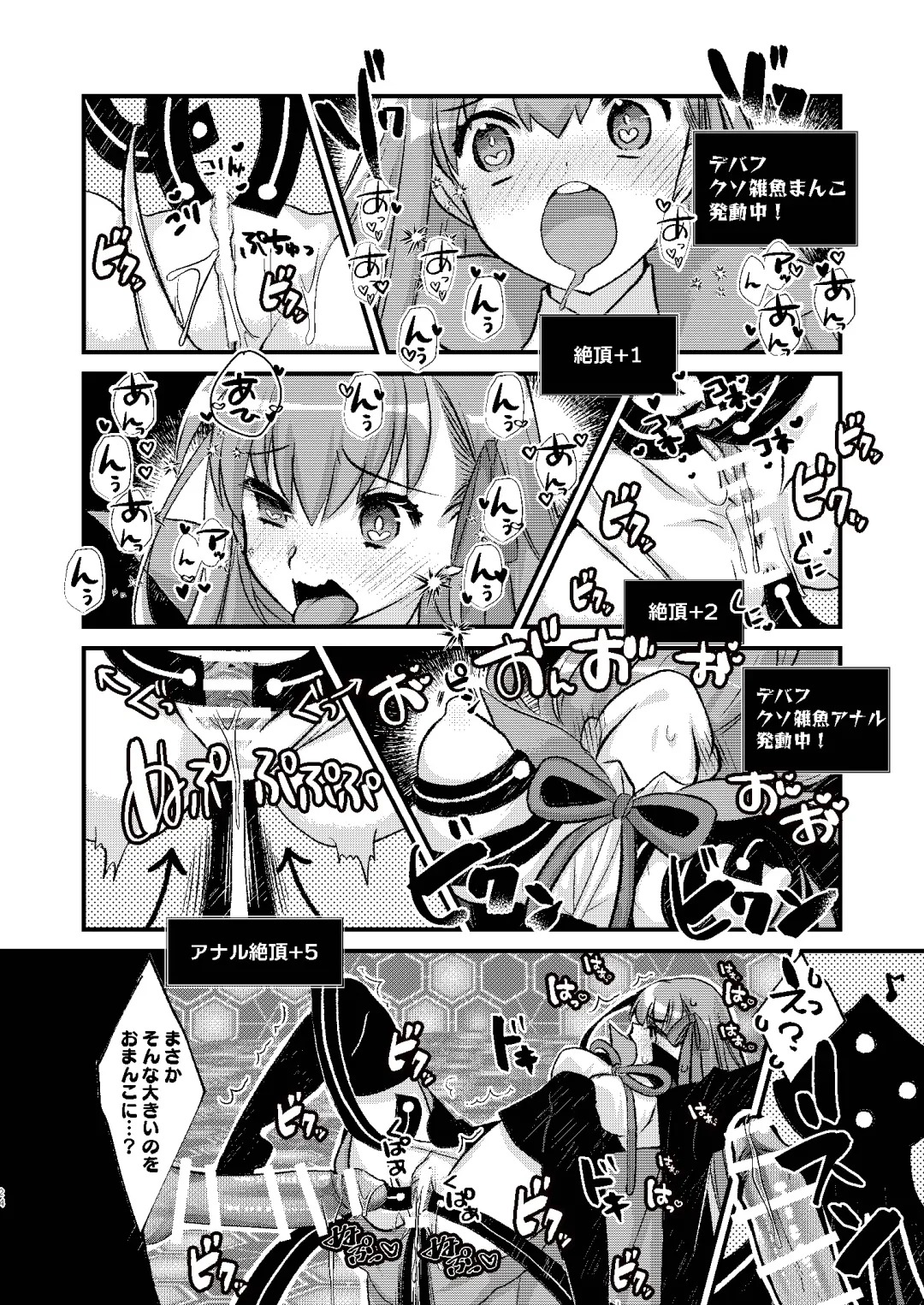 [Tadima Yoshikadu] BB-chan to Ero Trap Dungeon Fhentai - Page 24