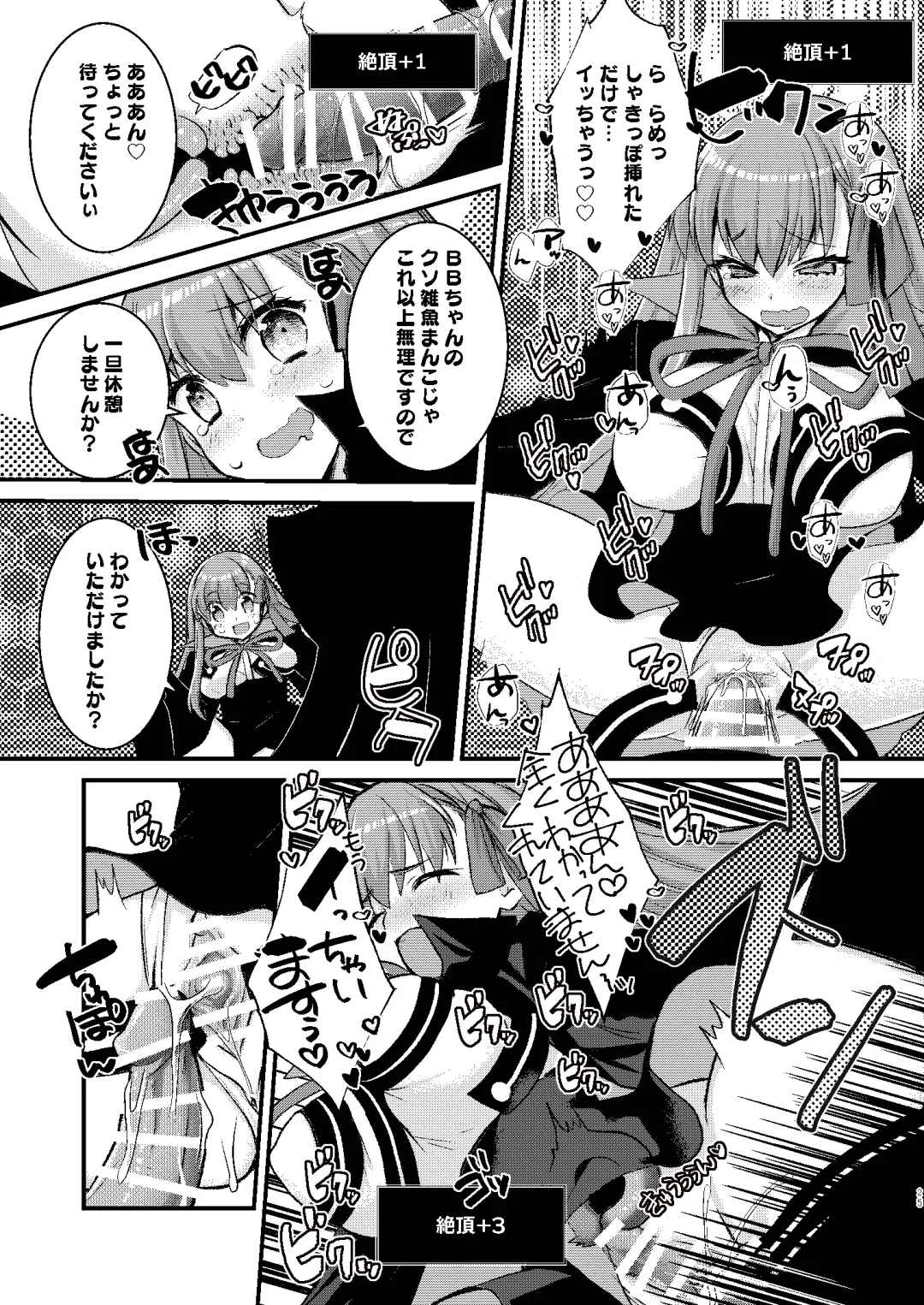 [Tadima Yoshikadu] BB-chan to Ero Trap Dungeon Fhentai - Page 25