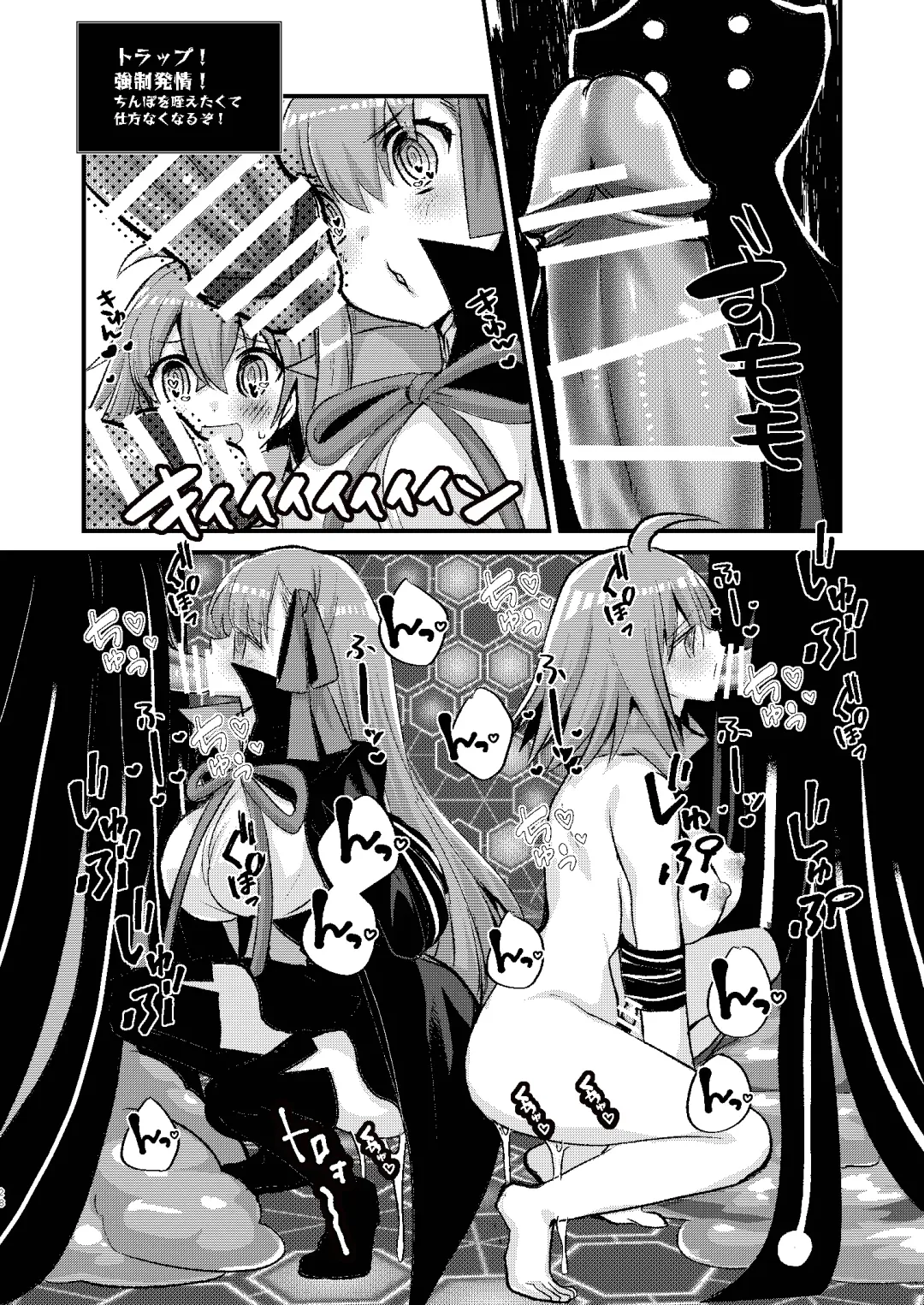 [Tadima Yoshikadu] BB-chan to Ero Trap Dungeon Fhentai - Page 28