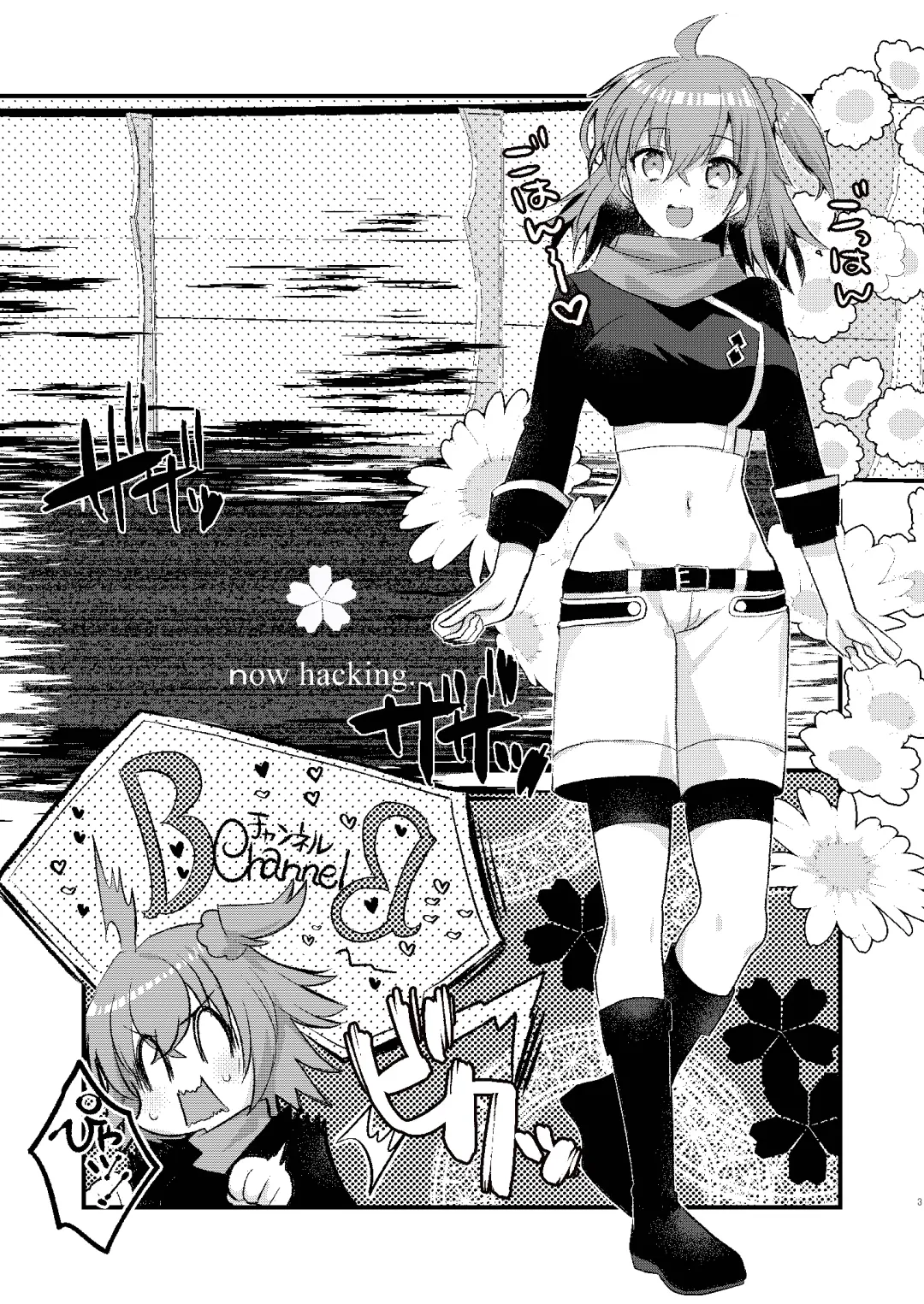 [Tadima Yoshikadu] BB-chan to Ero Trap Dungeon Fhentai - Page 3