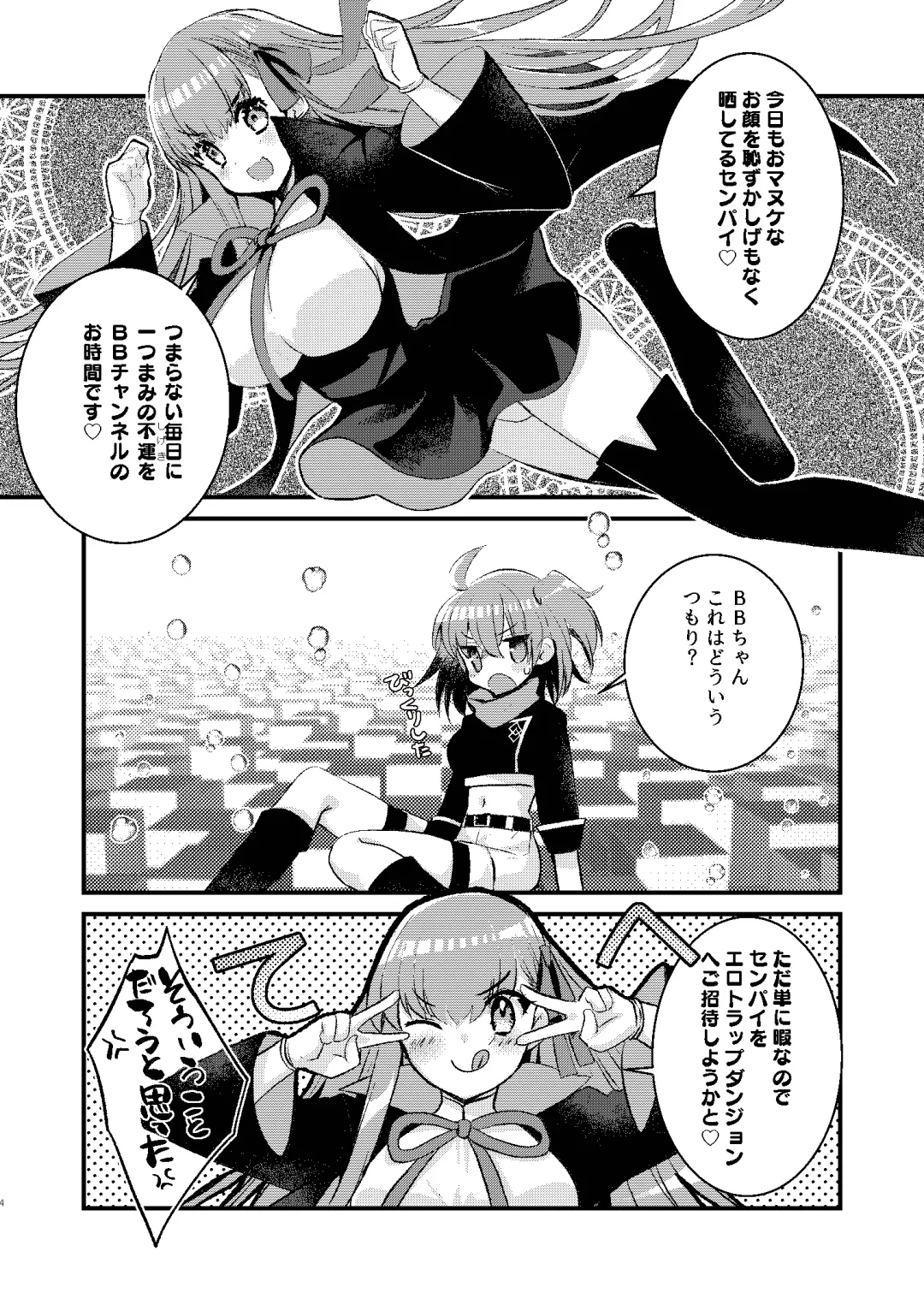 [Tadima Yoshikadu] BB-chan to Ero Trap Dungeon Fhentai - Page 4