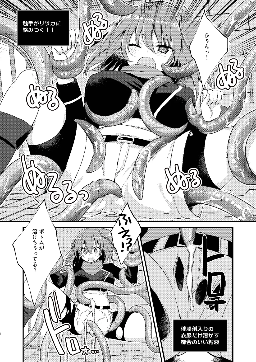 [Tadima Yoshikadu] BB-chan to Ero Trap Dungeon Fhentai - Page 6