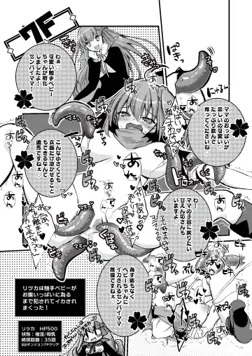 [Tadima Yoshikadu] BB-chan to Ero Trap Dungeon Fhentai - Page 15