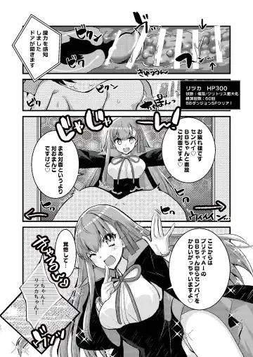 [Tadima Yoshikadu] BB-chan to Ero Trap Dungeon Fhentai - Page 20
