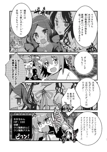 [Tadima Yoshikadu] BB-chan to Ero Trap Dungeon Fhentai - Page 21