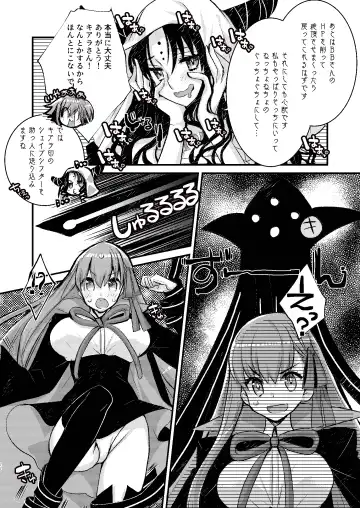 [Tadima Yoshikadu] BB-chan to Ero Trap Dungeon Fhentai - Page 22