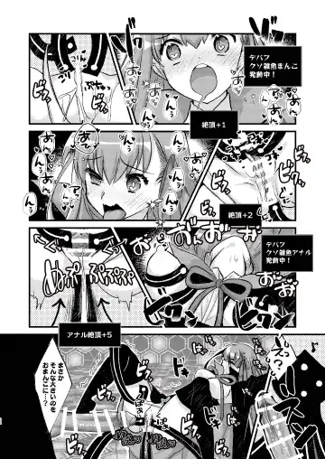 [Tadima Yoshikadu] BB-chan to Ero Trap Dungeon Fhentai - Page 24