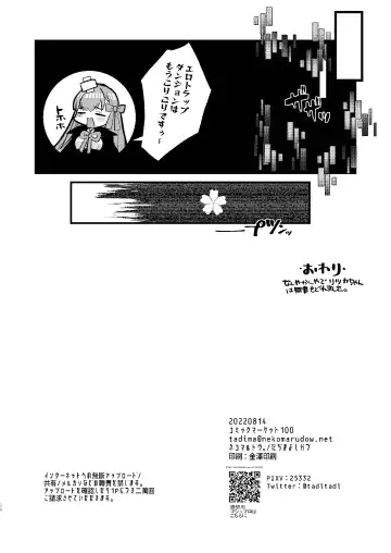 [Tadima Yoshikadu] BB-chan to Ero Trap Dungeon Fhentai - Page 34