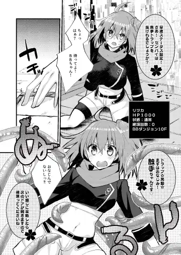 [Tadima Yoshikadu] BB-chan to Ero Trap Dungeon Fhentai - Page 5
