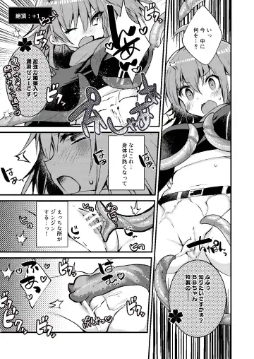[Tadima Yoshikadu] BB-chan to Ero Trap Dungeon Fhentai - Page 8